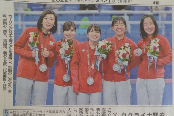 アルプス通信 魅惑の山々 スポーツ