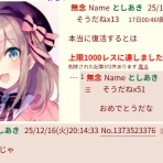 本田未央ちゃん応援まとめ速報