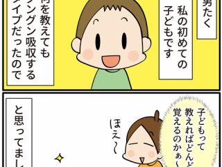 比べたからわかった！比べちゃダメ