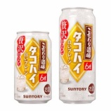 『【期間限定】「こだわり酒場のタコハイ〈白いプレーン〉」』の画像