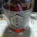 義弟のはちみつ