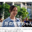 【芸能】広瀬すず、華麗なリフティングや胸トラップを披露！