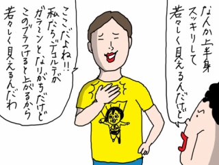 紹介したナイトブラの愛用者が意外に多かった話【PR】