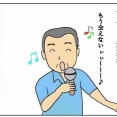 今日でお別れ