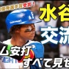 今大注目のジェッシーの安打集、刮目してご覧あれ