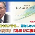 国会で改憲急いでる《選挙制度改革》➡【  緊急事態条項】は不要 。