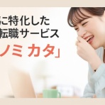 転職でキャリアアップ！仕事の選び方を学びませんか？
