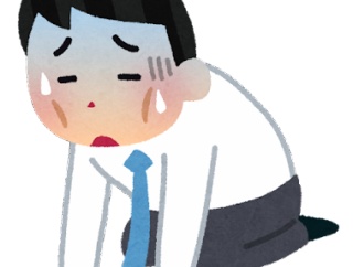 【悲報】ワイ、仕事を辞めた結果とんでもないことになる・・・・・・