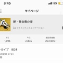 これは一体⁉️