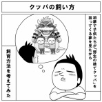 コウノトリが二羽飛んできた