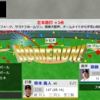 坂本勇人サヨナラ3ランｗｗｗｗｗｗ