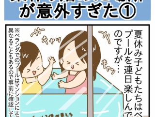 ベランダで蜂が巣作り始めた場所が意外すぎた①
