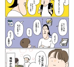 給食当番の息子が任された係