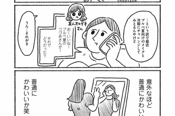 つづ井の日々日記