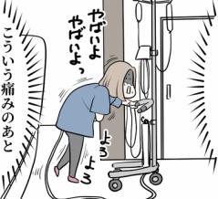 オランダで入院した話【１３４ー２】異変