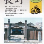 小林玲子の善光寺表参道日記