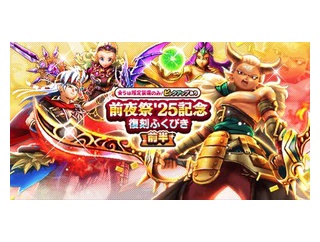 【DQウォーク】魔刃水晶ラ鞭メ大剣あるけど前半後半どっち引いたらいいんや