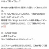 【速報】韓国フェミ、日本フェミの間で野球場のビール売り子が女性憎悪的だと話題に...