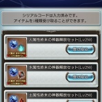 まったりと上限解放メモ帳