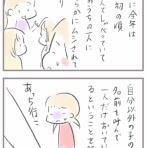 あしたのふたり～低体重児姉妹育児日記
