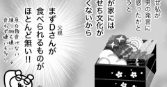 おせち料理好きなフランス人レア説