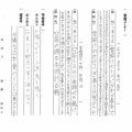 課題「奏でる」令和8年4月9日（木）放送