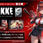 ★レアモノ在庫再販速報