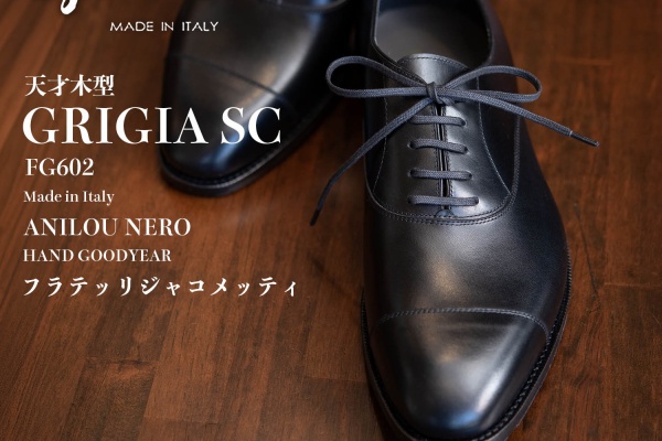 NATORIYAのブログ - F.lli.Giacometti (フラテッリジャコメッティ)