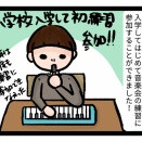 ９４日目(音楽会のクラス練習)【支援級二年生日記】