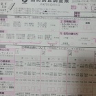 『みなさん来ました❓』の画像