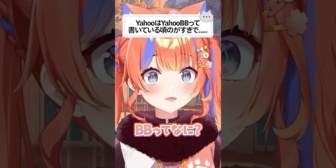 【にじさんじ】vodafoneを知っているドヤ屋敷さん