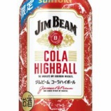 『【期間限定】爽快なおいしさ、今年も。「ジムビーム ハイボール缶〈コーラハイボール〉」』の画像