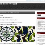 『ライブドアブログへお引越しデス！』の画像