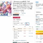 本田未央ちゃん応援まとめ速報