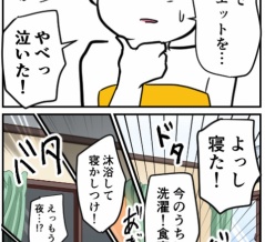 産後ダイエット、一生できない