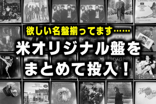 ディスクユニオン新宿ロックレコードストア - 【中古】60s-80s ROCK