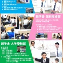 創学舎 小中学部の紹介⑦ ～強み・独自性⑹～