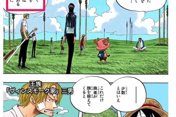 プラズマ まとめ特報 ワンピース