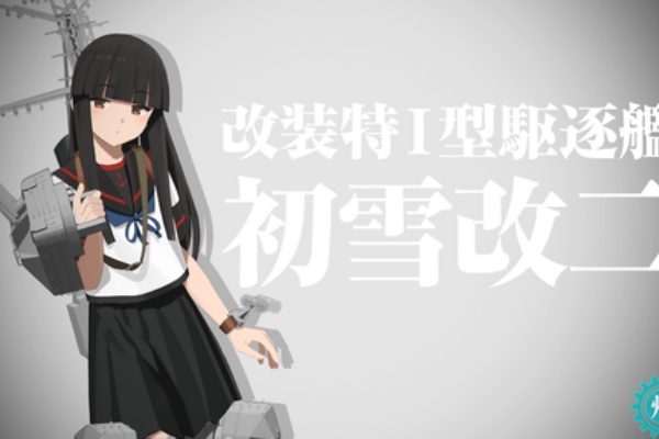 艦これ　陸路戦略機動 提督WILLER乗車計画2019　藤波 保坂 明信 | Shutokō Battle Rival Database Wiki | Fandom