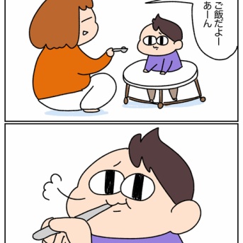 もぐもぐ