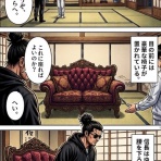 戦国タワーマンション