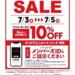 ディスクユニオン下北沢クラブミュージックショップ