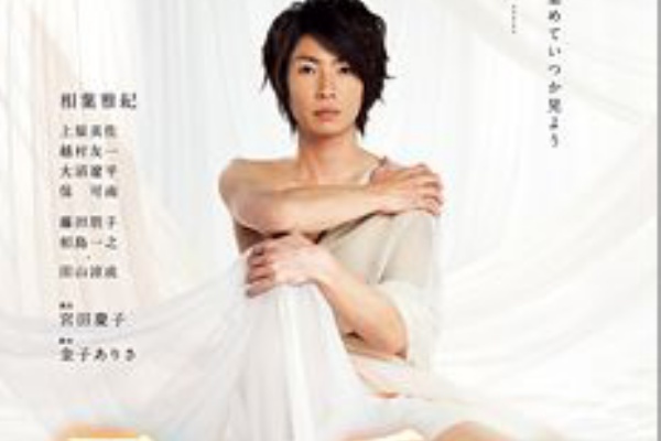 チケット売ります 相葉雅紀 主演舞台 君と見る千の夢 行けなくなったチケット買取 委託販売受付中 O O ジャニーズ系チケット販売 委託 買取 原宿娯楽道 ごらくどう Gorakudoh娯楽堂 嵐arashi Kinki V6 Kat Tun 関ジャニチケット Heysayチケット