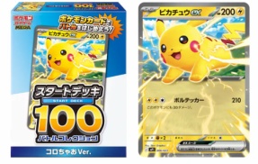 コロちゃお vol.1【付録】スタートデッキ100バトルコレクション コロちゃお ver.