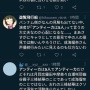 『シャニマス』白瀬咲耶役の声優・八巻アンナさん、休業中の成海瑠奈さんをフォローして「5人でアンティーカ」　→　賛否大荒れしてしまう…