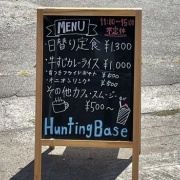 姫路　牛すじカレーうどん♪《ハンチングベース》