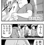 おたみの日々