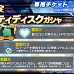 ガンダムジオラマフロント/性の日記帳