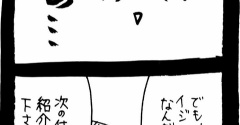 変なやつシリーズ〜社長令嬢?E子編〜32