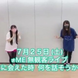 『[ノイミー] 櫻井もも＆冨田菜々風「≠ME初の無観客ライブ『次に会えた時　何を話そうかな』ライブまであと４日」動画公開…』の画像